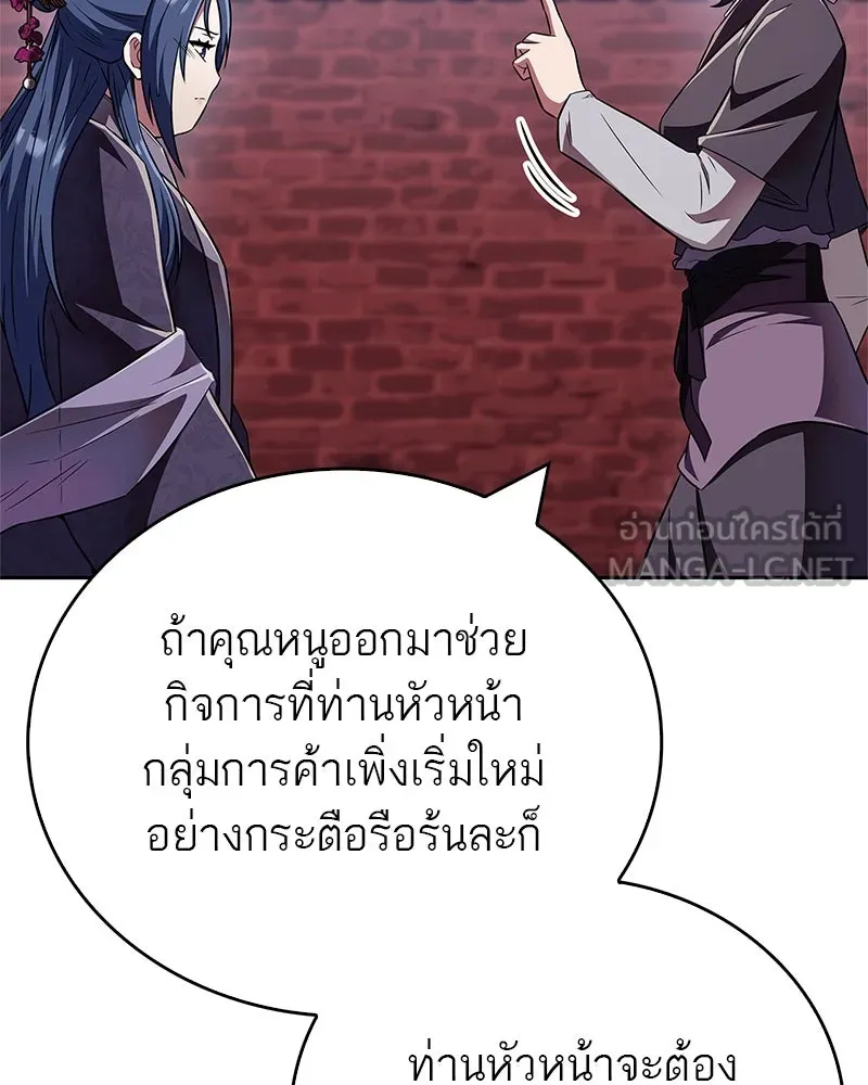 สุดยอดเทรนเนอร์แห่งยุทธภพ ตอนที่ 42 บิงโก! รูปที่ 90