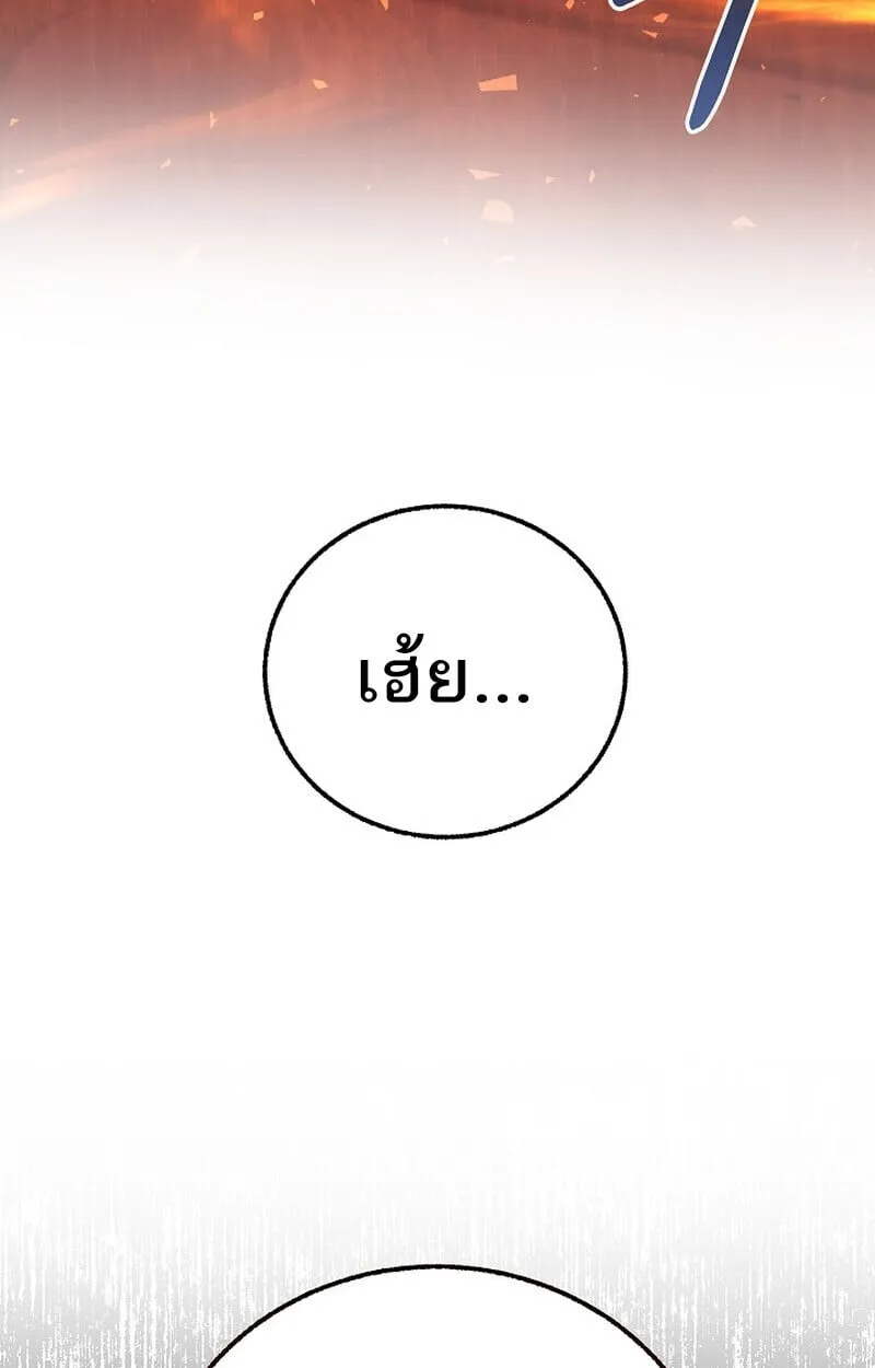 Childhood Friend of the Zenith สหายว_ยเยาว_ของข_าแข_งแกร_งท_ส_ดในใต_หล_า ตอนที่ ตอนที่ 83 รูปที่ 152