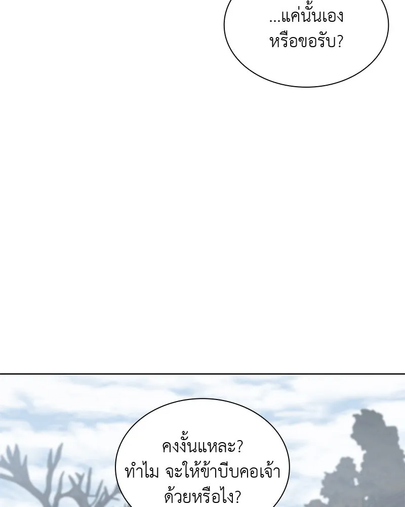 เกิดอีกทีเป็นว่าที่ประมุขลัทธิมาร ตอนที่ 47 รูปที่ 170