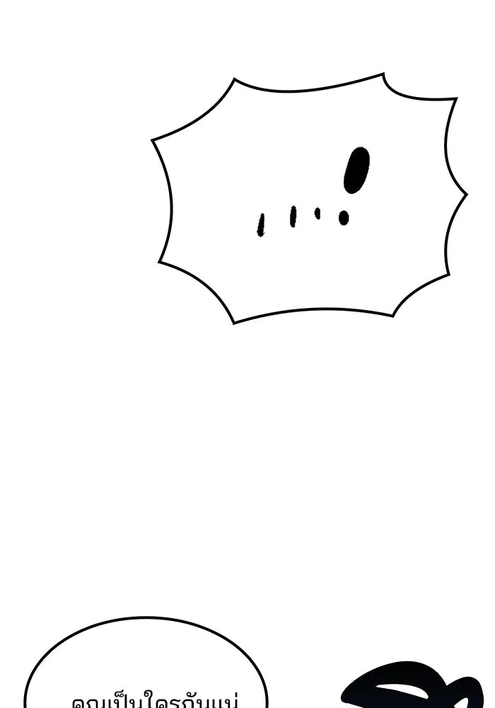 ครัวจอมเวท ตอนที่ 50 รูปที่ 101