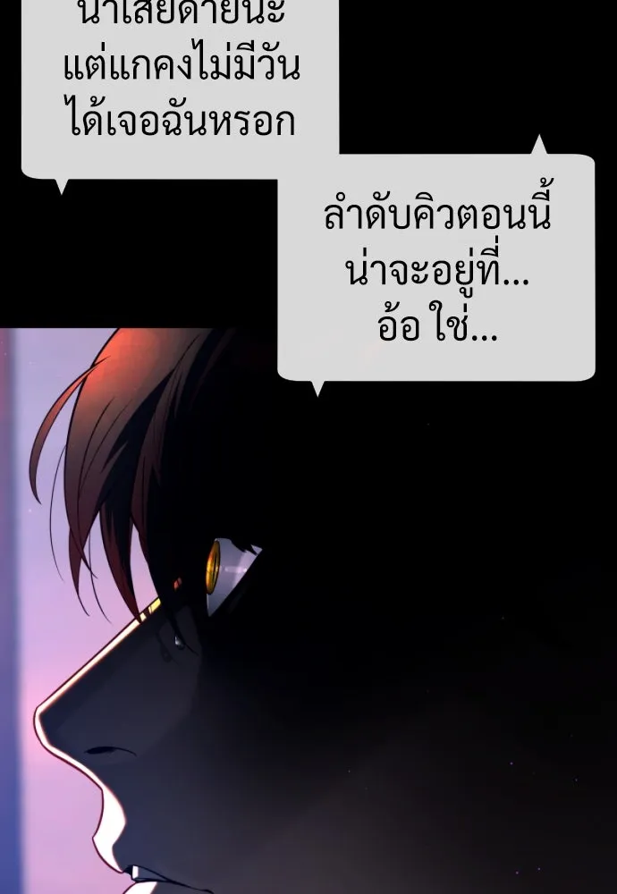 นักฆ่าย้อนวัย ตอนที่ 104 (จบซีซัน 1) รูปที่ 209