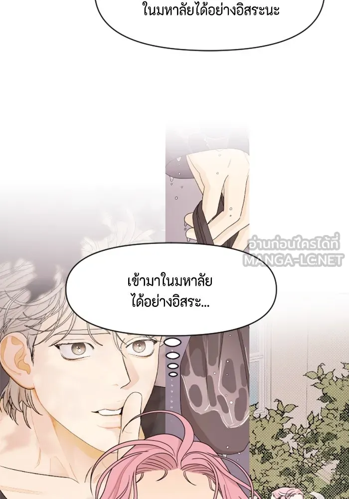 จริง ๆ แล้ว โอบารัมน่ะ… ตอนที่ 21 รูปที่ 18