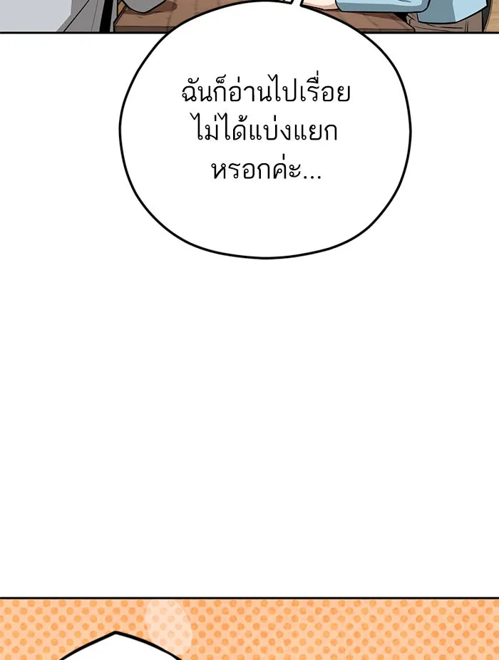 โชคชะตานำพารัก ตอนที่ 93 อัจฉริยะนะเนี่ย รูปที่ 56