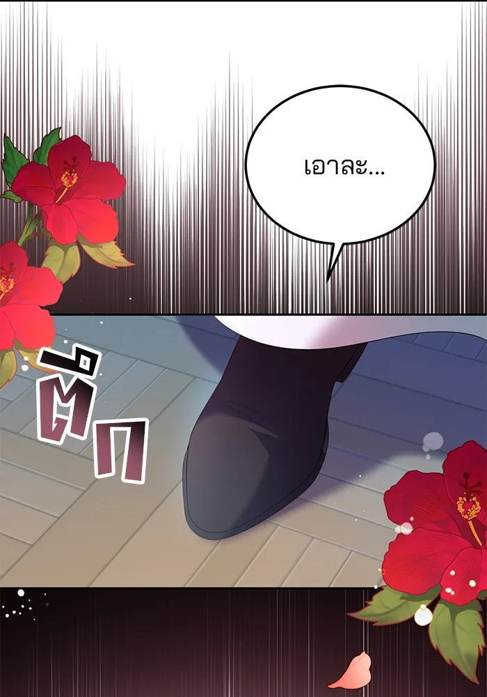 แผนหย่าสามีทรราช ตอนที่ 61 รูปที่ 35