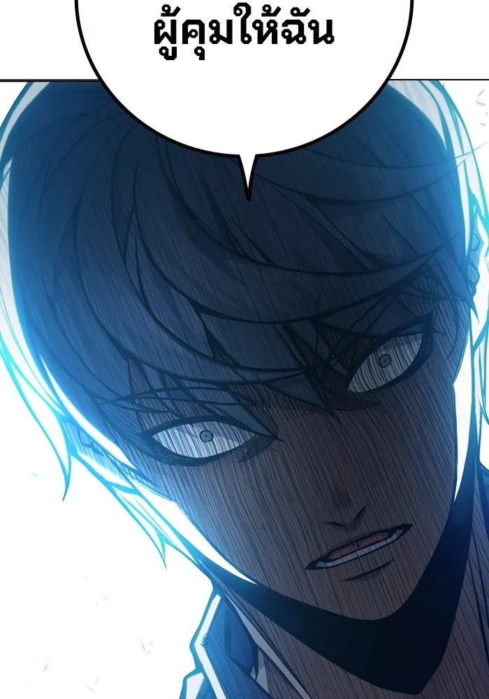 เยาวชนคนคุก ตอนที่ 26 รูปที่ 58