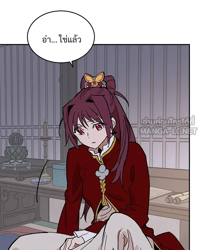 ข้าต้องไม่ใช่พระชายา ตอนที่ 3 รูปที่ 9