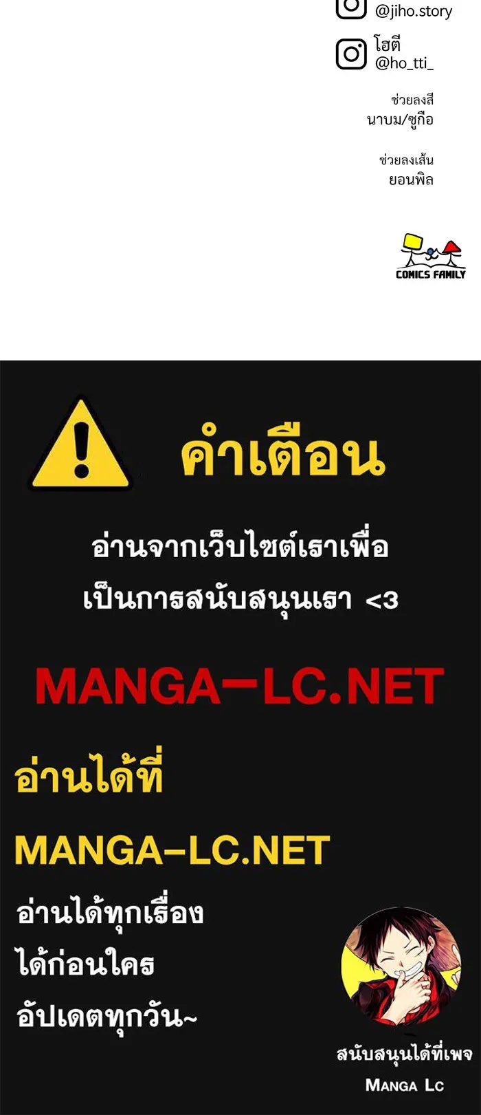 ช่วยเปลี่ยนฉันที ตอนที่ 242. ซีซัน 2 โจเยบิน 24 รูปที่ 194