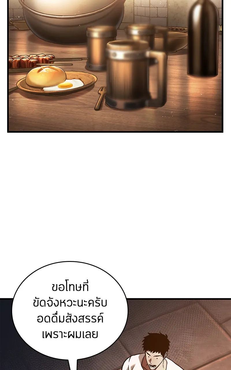 Omniscient Reader อ่านชะตาวันสิ้นโลก ตอนที่ 26 ผู้ทำลายบทละคร (3) รูปที่ 31