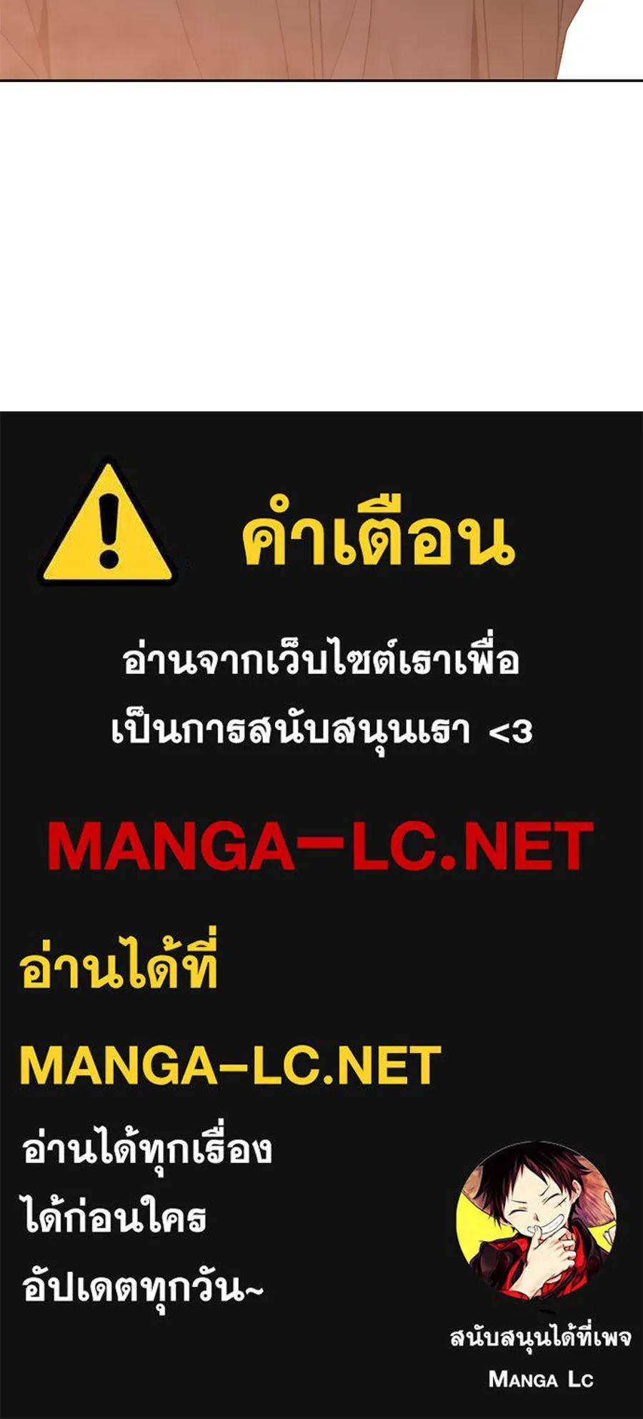 เหตุผลของคนไม่อยากอยู่ ตอนที่ 76 รูปที่ 98