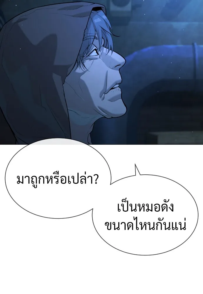 นักฆ่าย้อนวัย ตอนที่ 65 รูปที่ 22
