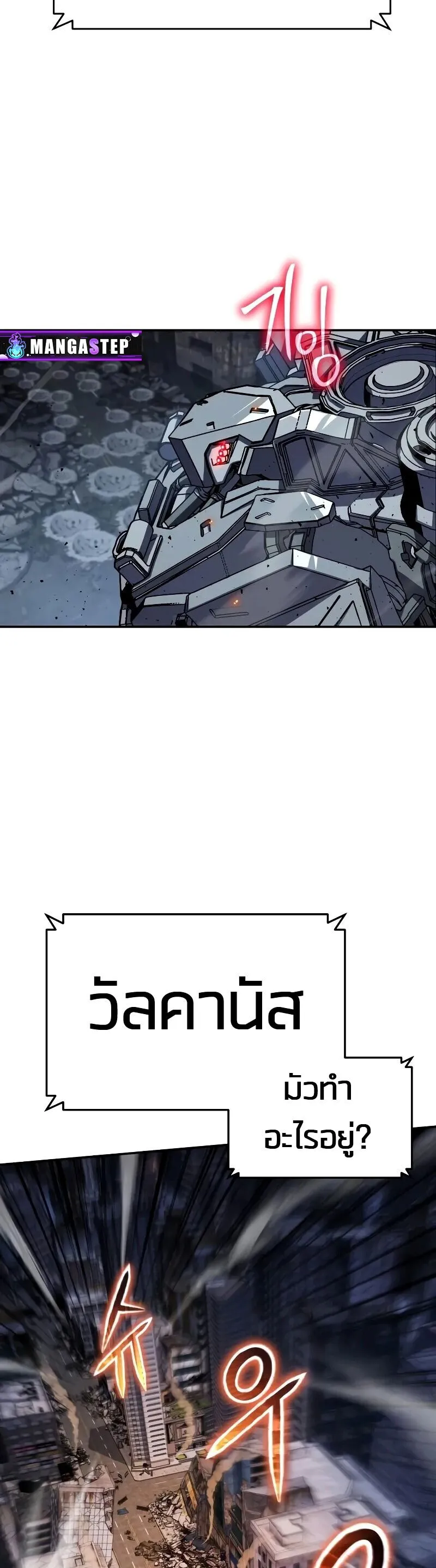 The Knight King Who Returned With a God ตอนที่ ตอนที่ 131 รูปที่ 41