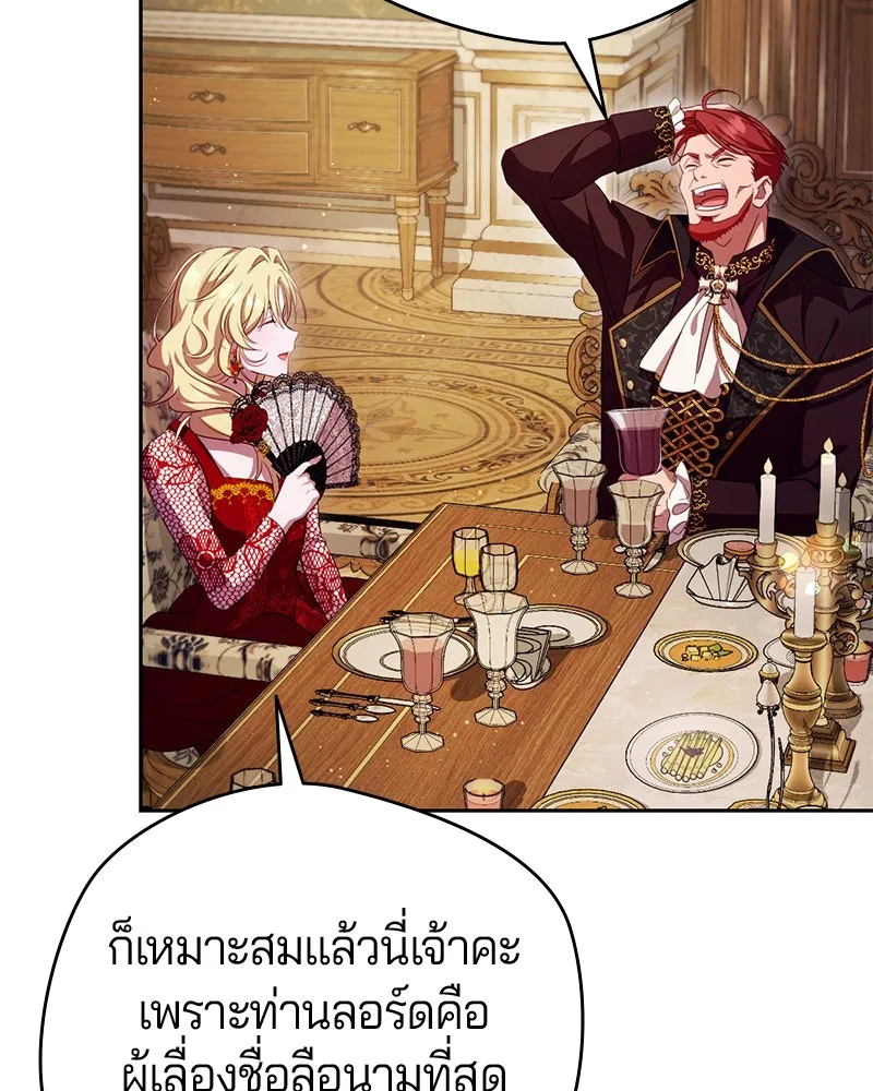 ถ้าเป็นนางร้าย ขอตายดีกว่า ตอนที่ 2 รูปที่ 32