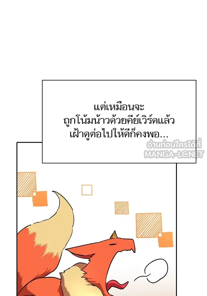 My S-Class Hunters ตอนที่ 51 จิ๊บ (2) รูปที่ 66