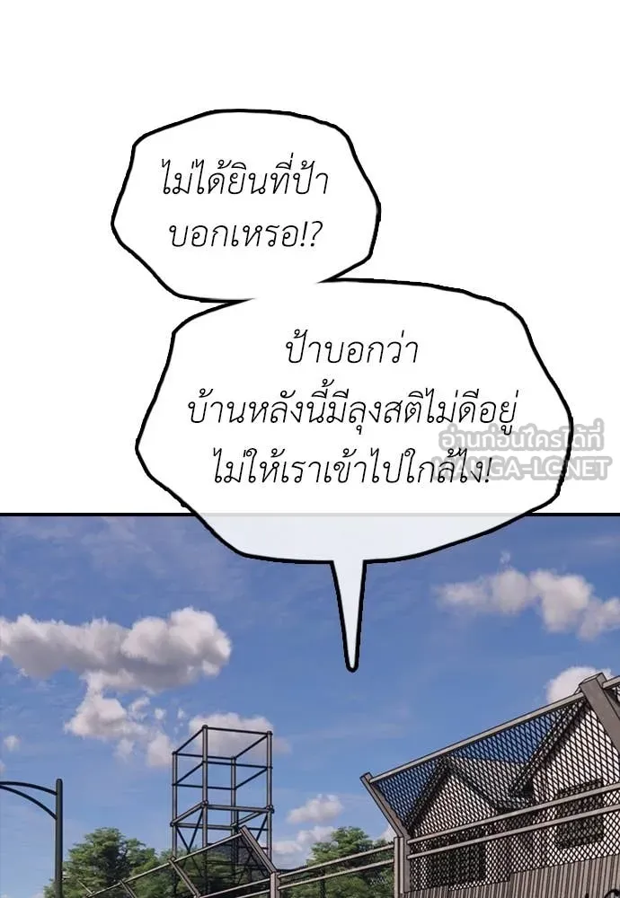 ผู้กล้าฝ่า ตอนที่ 21 รูปที่ 19