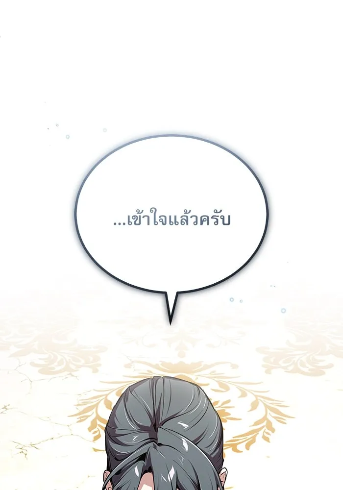 ศาสตราจารย์จำเป็นแห่งอะคาเดมี ตอนที่ 118 รูปที่ 28