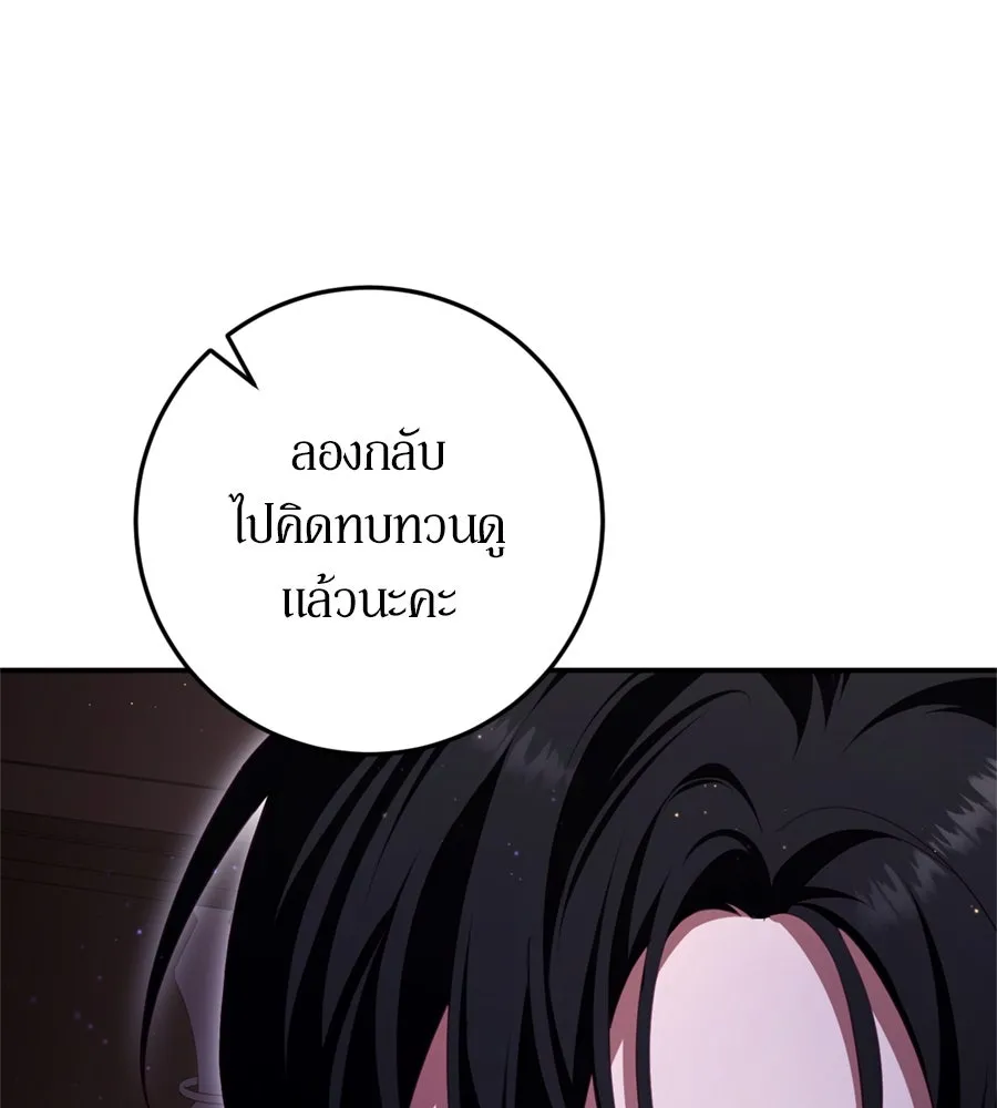 เบื้องหลังรอยยิ้มของเจ้าหญิง ตอนที่ 27 รูปที่ 31