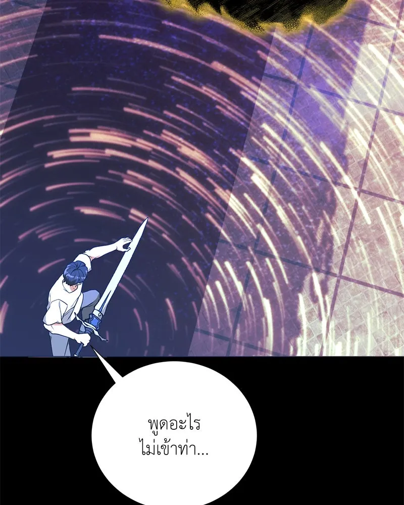 คนสวนโลกฮันเตอร์ ตอนที่ 47 รูปที่ 23