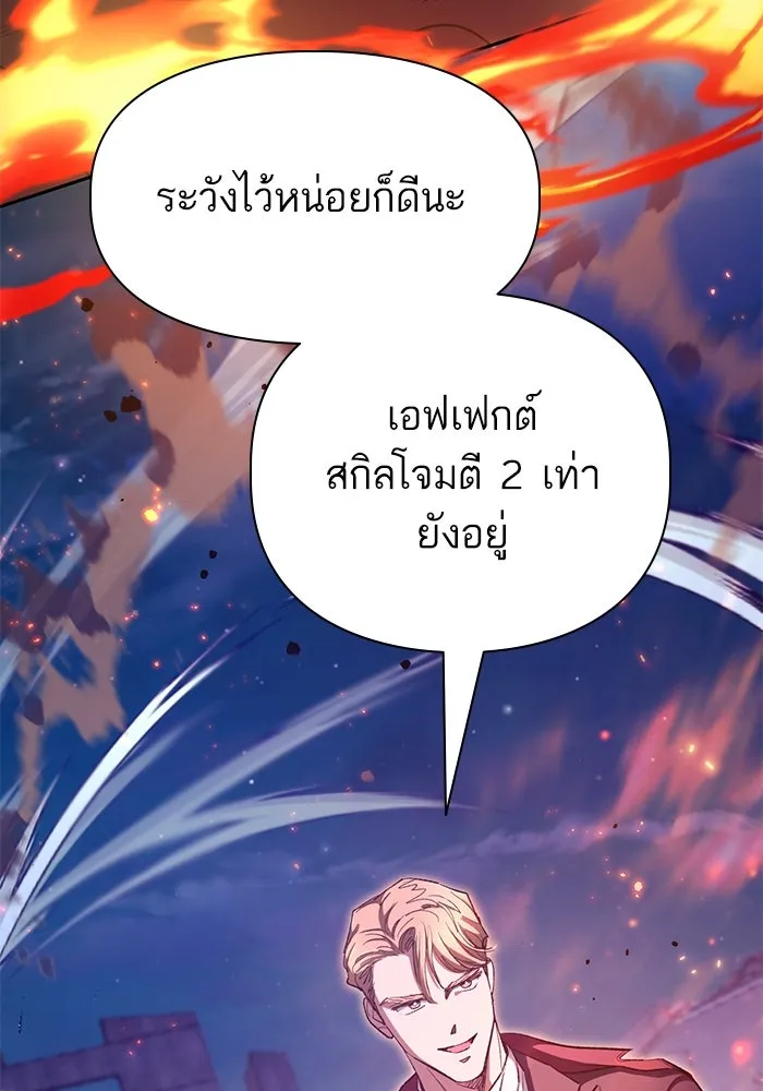 My S-Class Hunters ตอนที่ 118 อิริน (1) รูปที่ 62