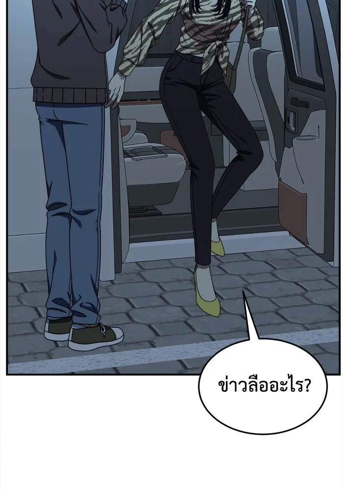 ช่วยเปลี่ยนฉันที ตอนที่ 204. ซีซัน 2 ลาอิมฮยัง 6 รูปที่ 16