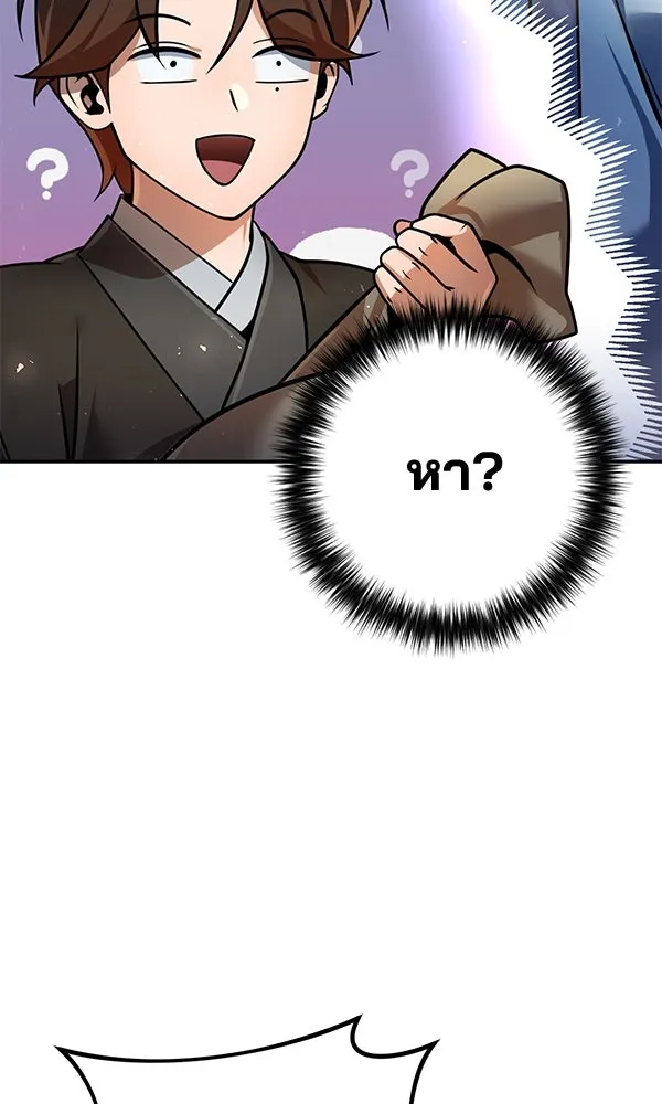 พอแล้วขันที อยากมีเจ้าโลก ตอนที่ 38 รูปที่ 74