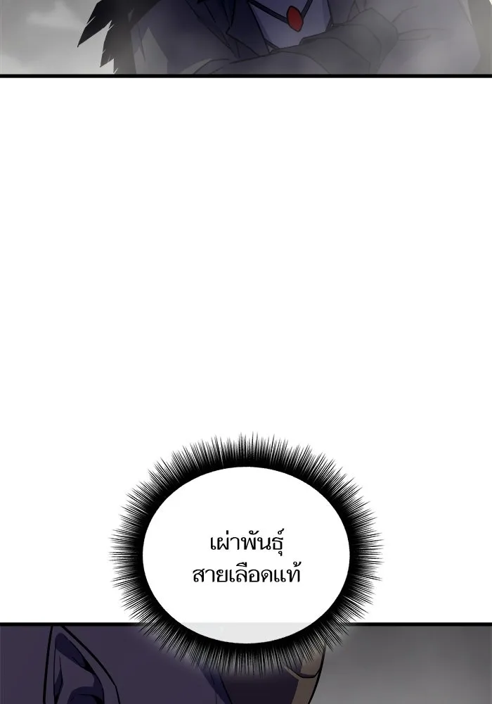 เริ่มเกมพร้อม 13 คุณสมบัติลับ ตอนที่ 26 รูปที่ 71