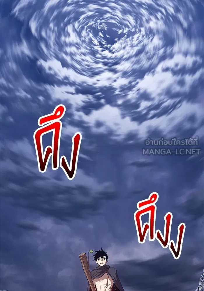 +99 ท่อนไม้พร้อมบวก ตอนที่ 32 รูปที่ 243