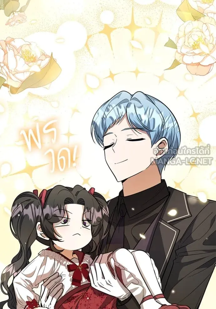 ป๊ะป๋าขา หนูลาแล้ว ตอนที่ 27 รูปที่ 64