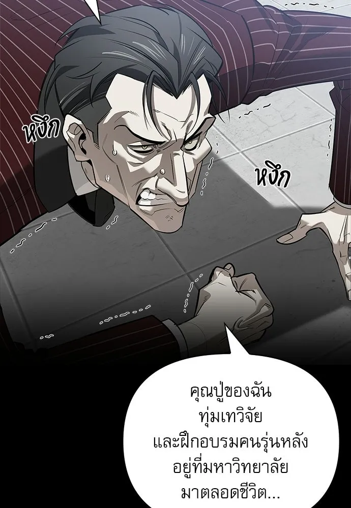 ชีวิตฮีลใจนายฮันเตอร์คลาส S ตอนที่ 16 รูปที่ 11