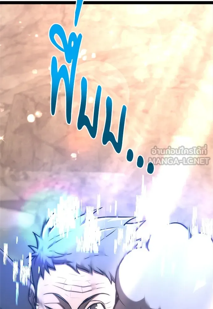 ก็อบลินเลเวล 999 ตอนที่ 24 รูปที่ 99