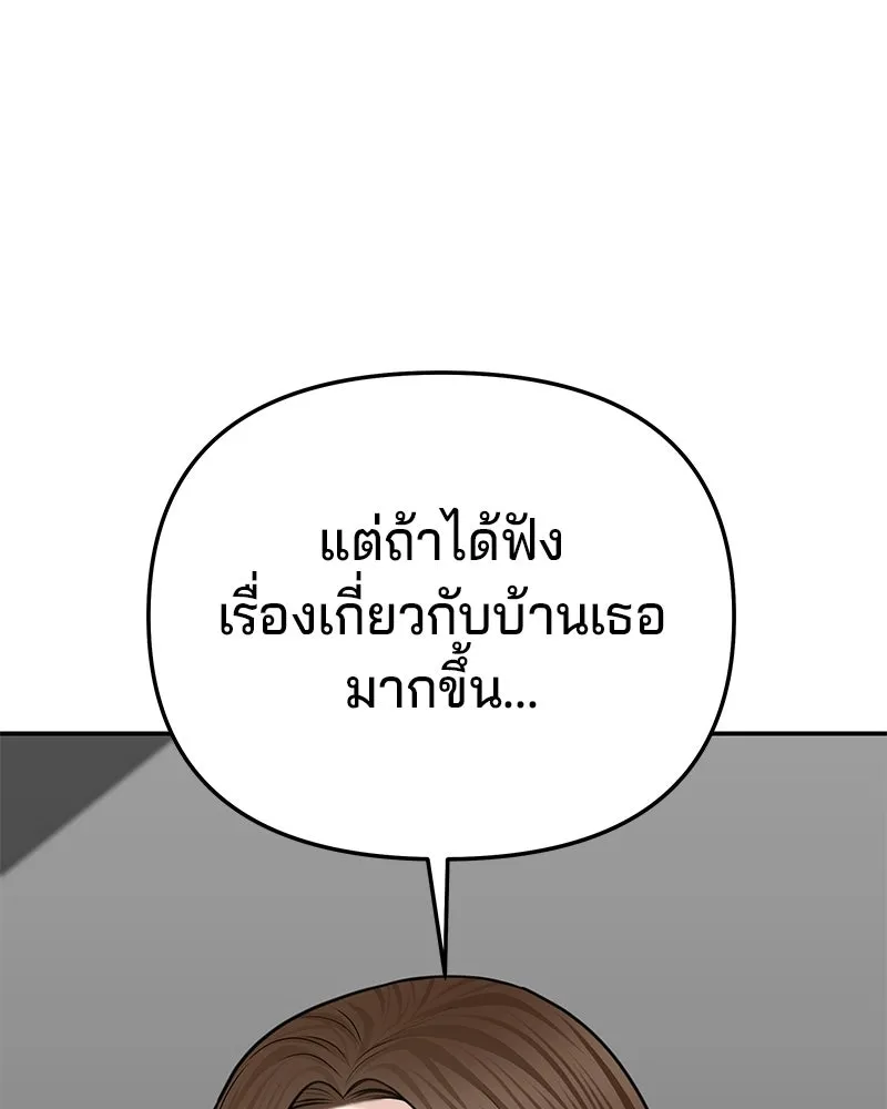 จ้า แม่คนสวย ตอนที่ 44 รูปที่ 140