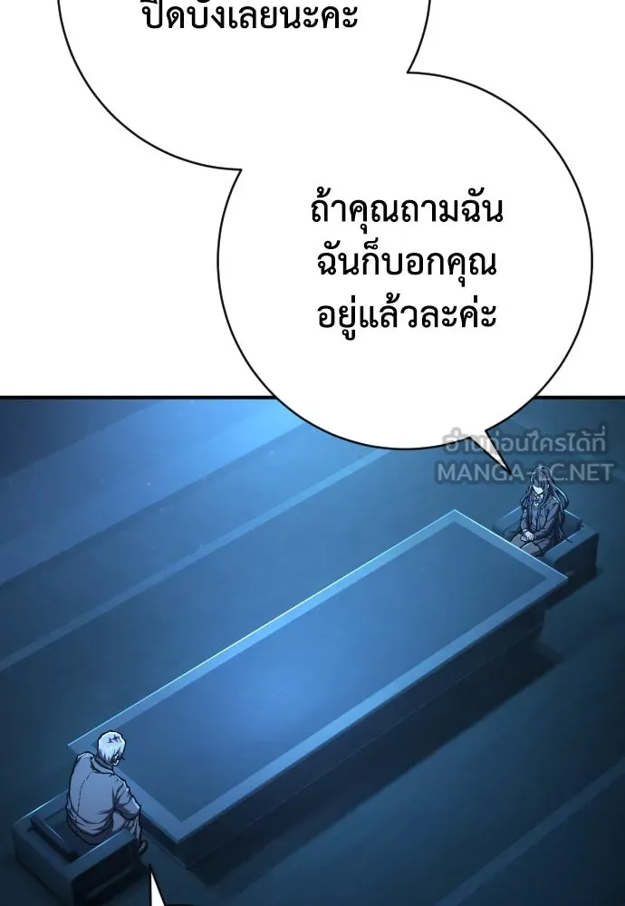 เพชฌฆาตลงทัณฑ์ ตอนที่ 45 รูปที่ 15