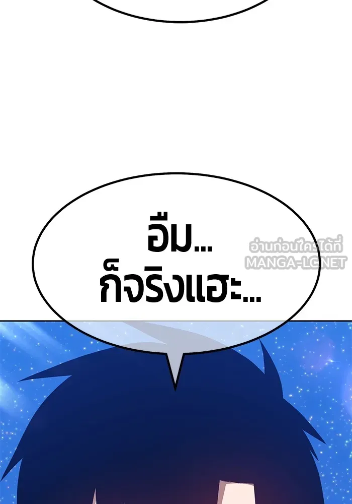 +99 ท่อนไม้พร้อมบวก ตอนที่ 57 รูปที่ 48