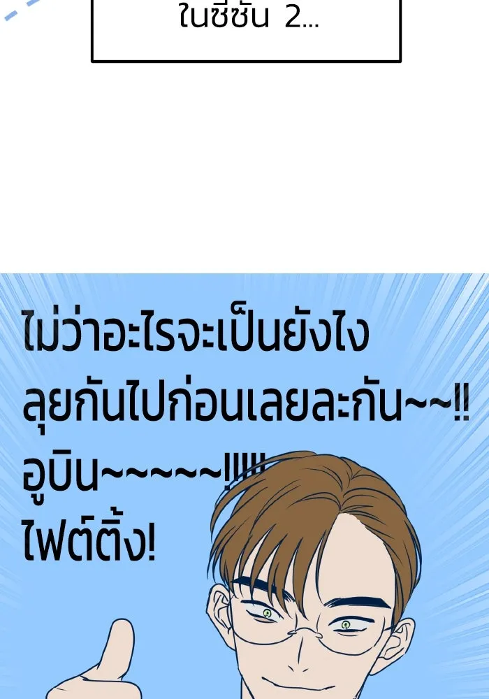 รักนี้ไม่มีรีไซเคิล ตอนที่ รีวิวซีซัน 1 รูปที่ 55