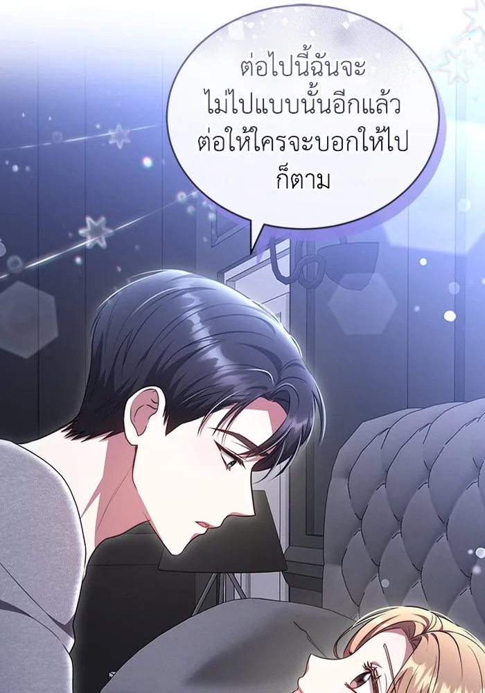 ละลายรักให้ล้นใจ ตอนที่ 57 รูปที่ 70