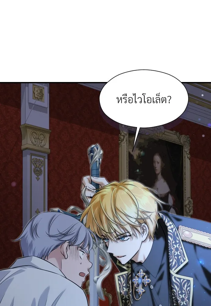 จักรพรรดิคลั่งรักที่เด็กกว่าฉันพันปี ตอนที่ 27 รูปที่ 37