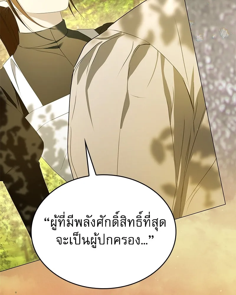 กำราบรักร้ายนายจอมพยศ ตอนที่ 50 รูปที่ 67