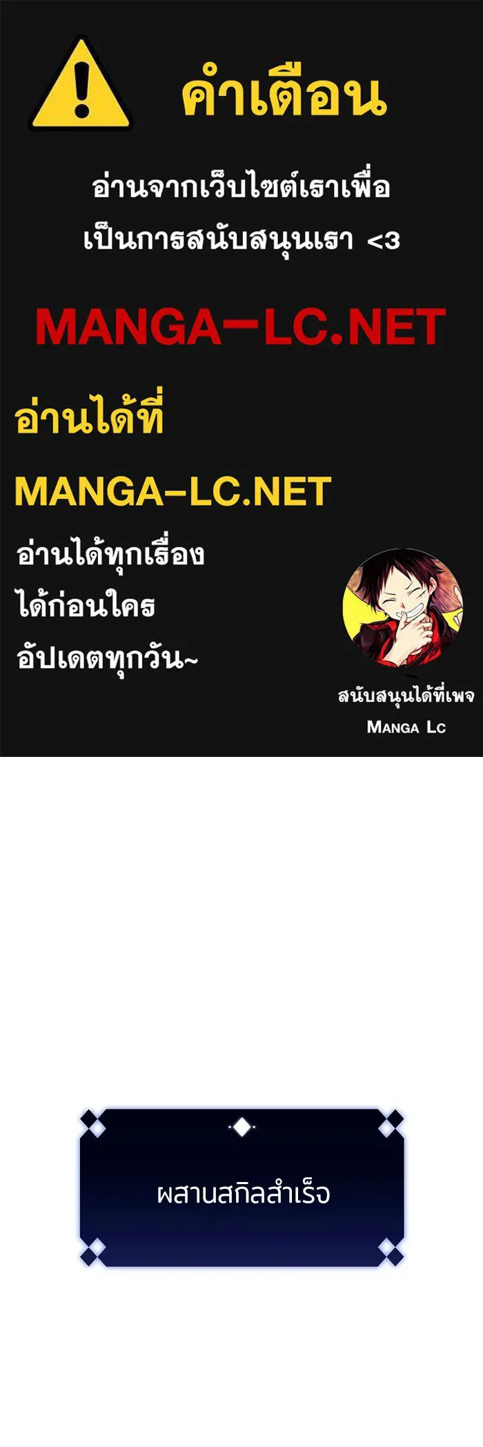 ผู้เล่นหน้าใหม่เลเวลแมกซ์ ตอนที่ 30 เพิ่มขึ้นอย่างไร้ขีดจำกัด (2) รูปที่ 1