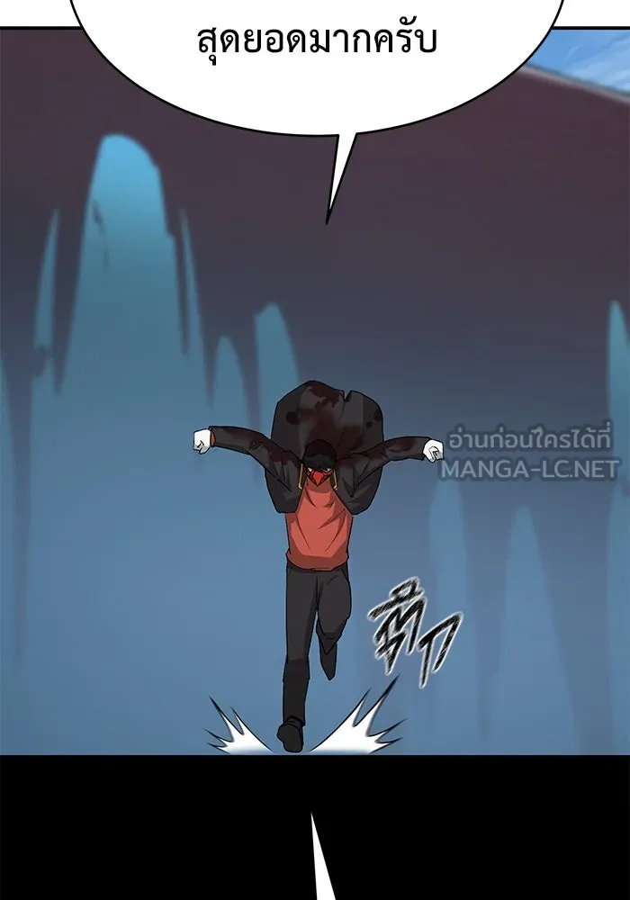 การกลับมาของทรราชวันสิ้นโลก ตอนที่ 24 รูปที่ 129