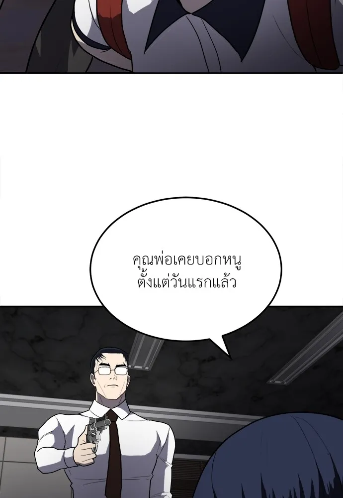 สนามเด็กล่า ตอนที่ 10 รูปที่ 10