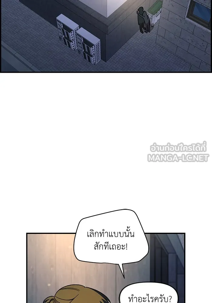 เพื่อนกันมันส์เกิน ตอนที่ 46 รูปที่ 84