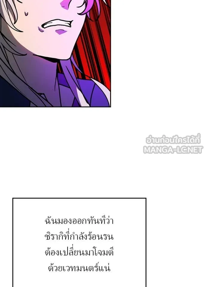 เป้าหมายครั้งที่ 2 ตอนที่ 61 รูปที่ 25