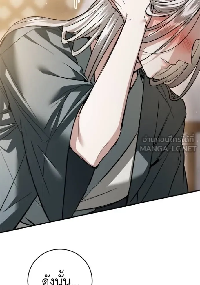 ยามหมาป่าทมิฬ ตอนที่ 35 รูปที่ 105