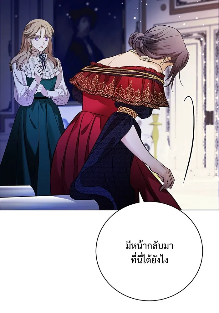 แด่ชู้รักของสามี ตอนที่ 2 รูปที่ 68