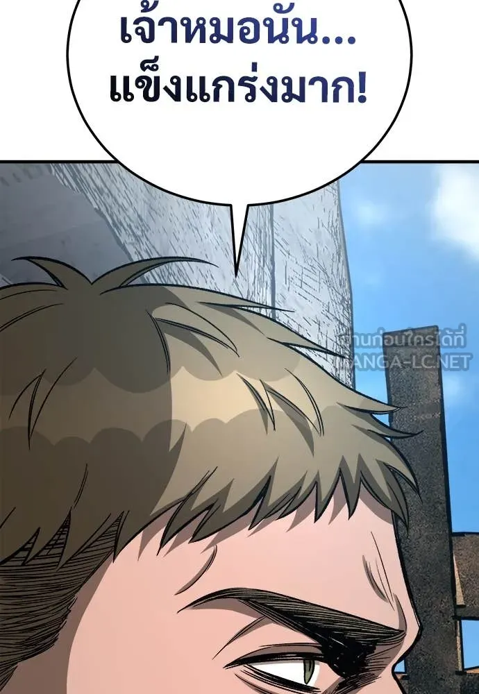 ผู้พิทักษ์เถื่อน ตอนที่ 18 รูปที่ 33