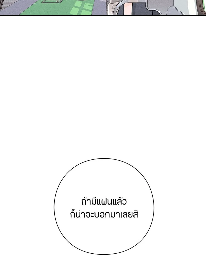 เป็นวัยรุ่นมันเหนื่อย ตอนที่ 41 รูปที่ 110