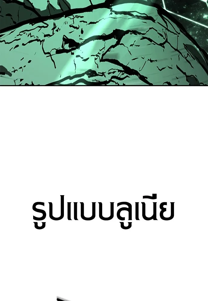 ไอ้เพลเยอร์นั่น ฉันฆ่ามันเอง ตอนที่ 65 รูปที่ 92