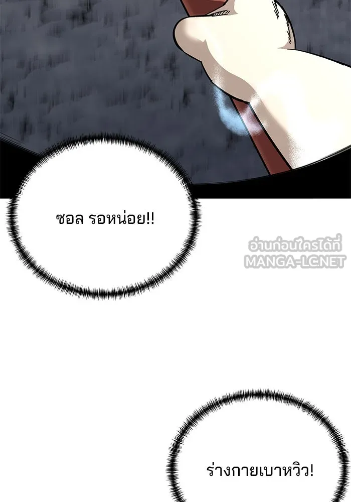 คุณปู่จอมยุทธกับหลานสาวสุดแกร่ง ตอนที่ 35 รูปที่ 54