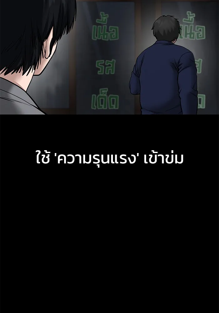 เลวฟาดเลว ตอนที่ 108 รูปที่ 17