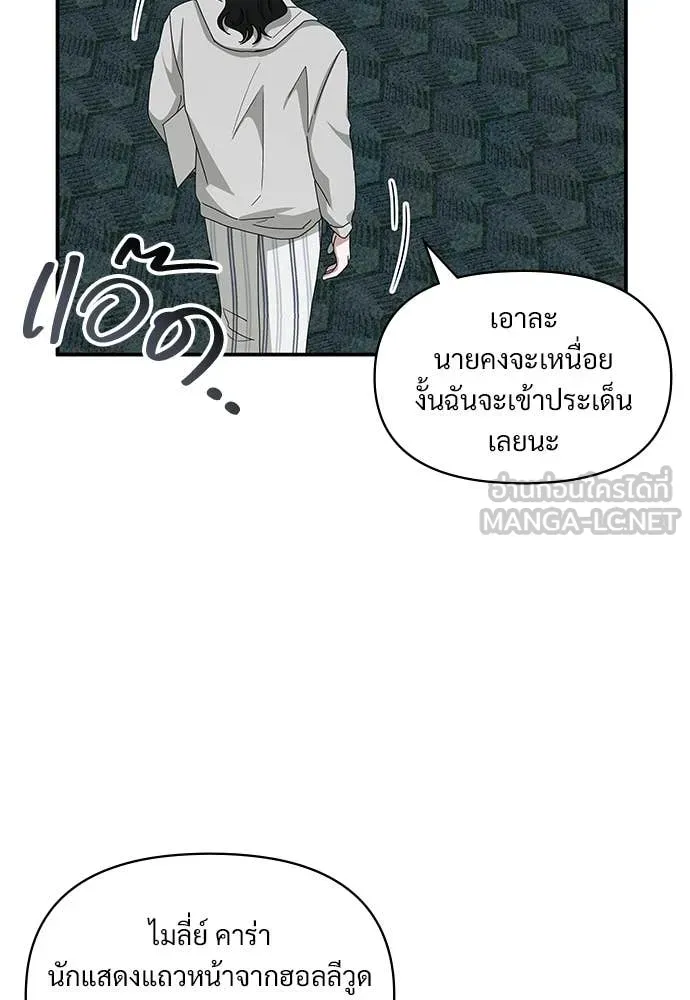 ฉันเนี่ยนะ ตอนที่ 76 รูปที่ 62
