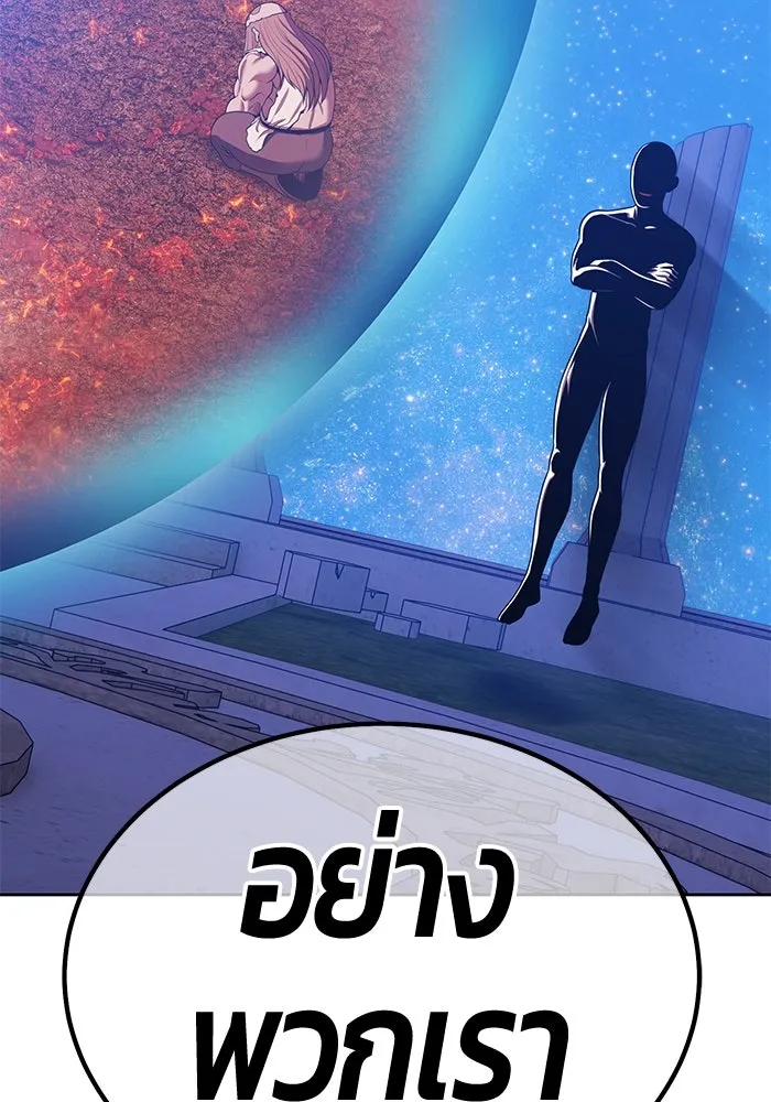 +99 ท่อนไม้พร้อมบวก ตอนที่ 32 ศัตรูที่แข็งแกร่งที่สุด (5) รูปที่ 325